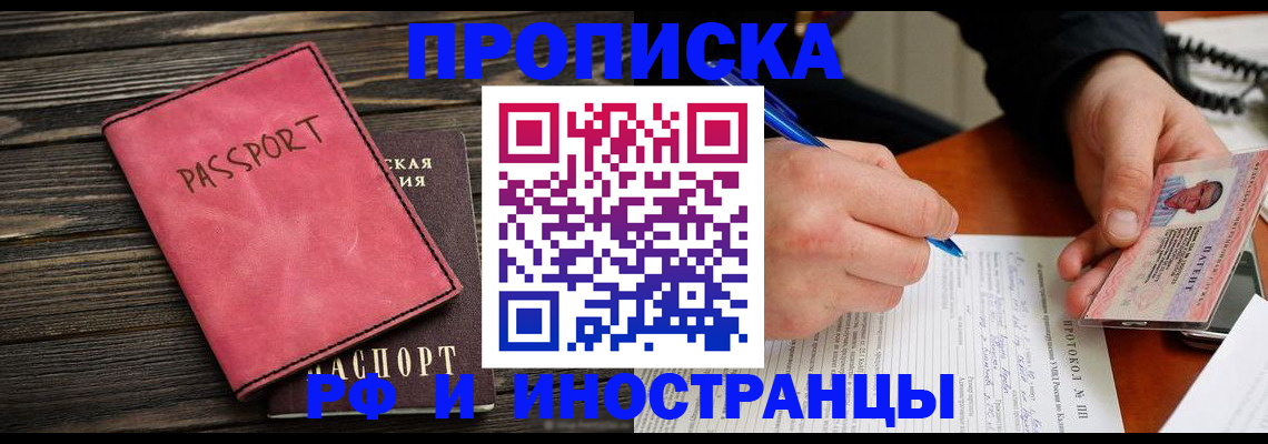 прописка для кредита в Чусовом