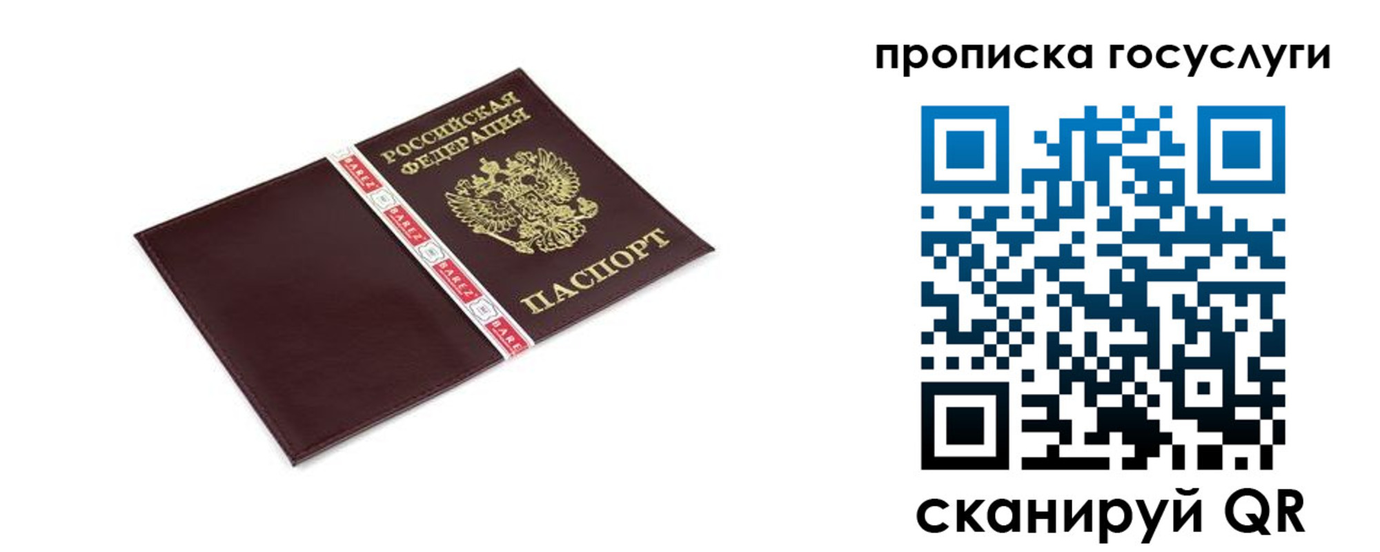 временная регистрация госуслуги в Чусовом