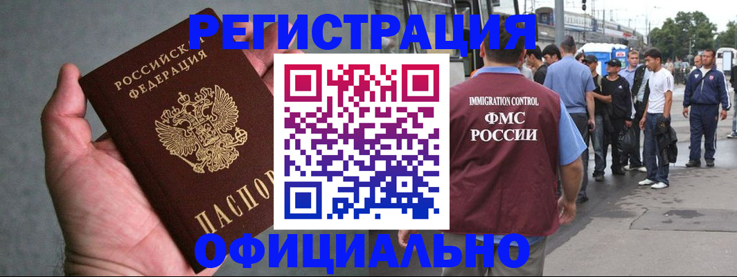 прописка в Чусовом