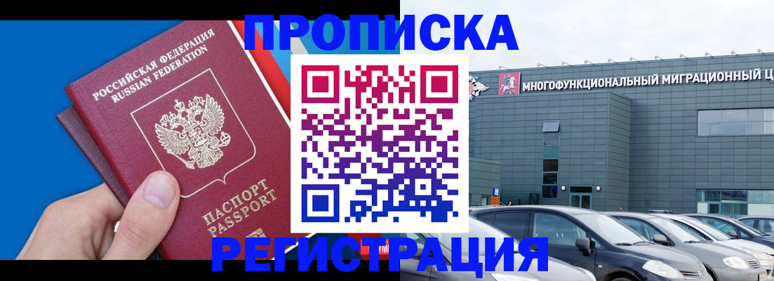 прописка для школы в Чусовом