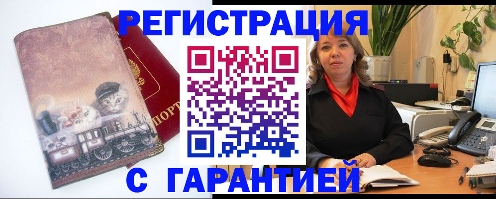 регистрация в Чусовом