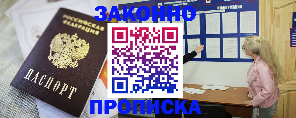 пропишу в квартире в Чусовом