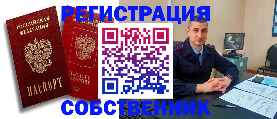 временная регистрация адрес в Чусовом