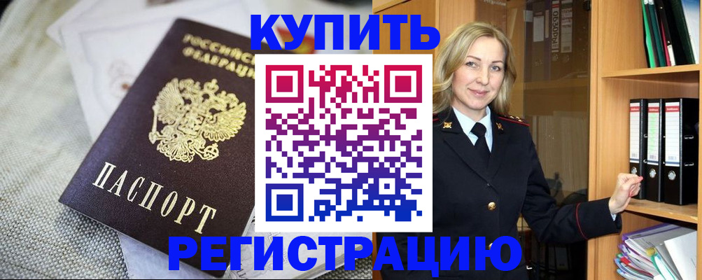 где прописаться в Чусовом