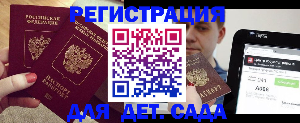 временная регистрация 2025 в Чусовом
