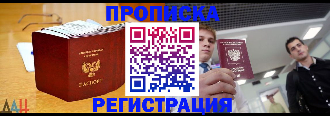 где прописаться в Чусовом