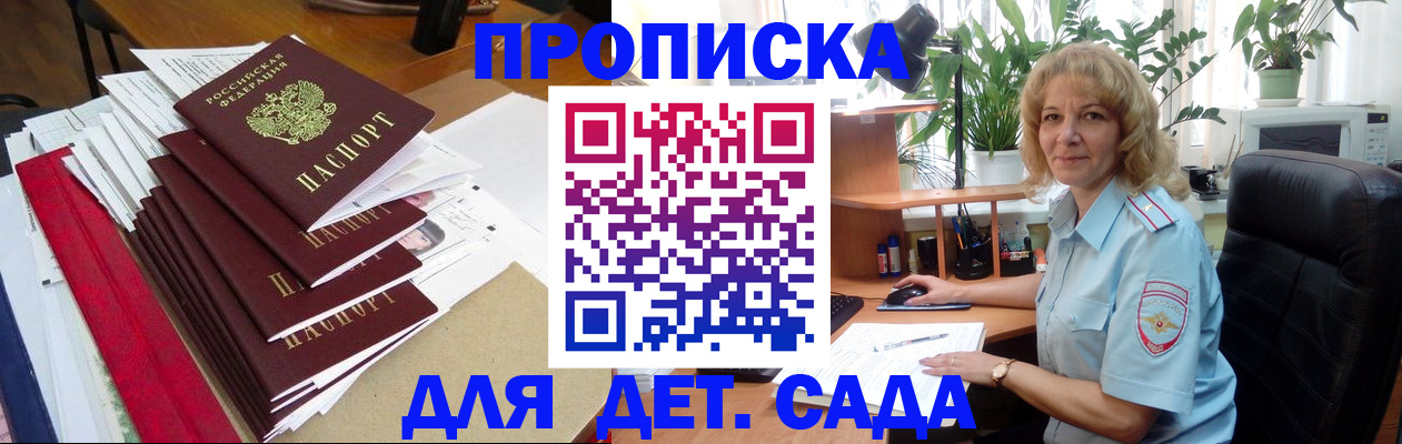 временная регистрация законно в Чусовом