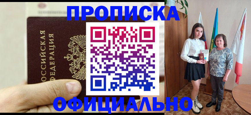 временная регистрация законно в Чусовом