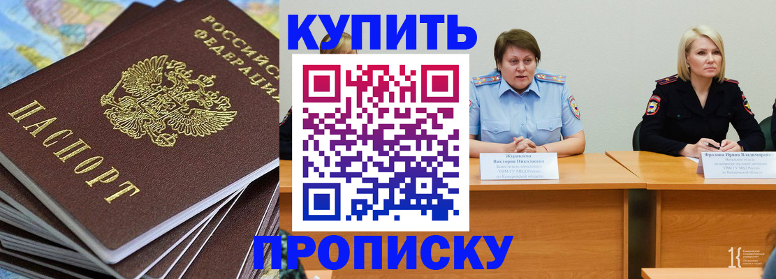 временная регистрация гарантия в Чусовом