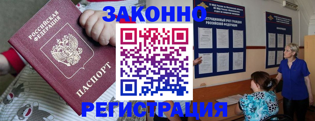 временная регистрация в Чусовом