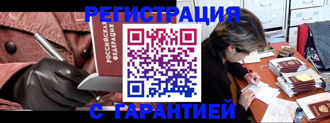 временная регистрация законно в Чусовом