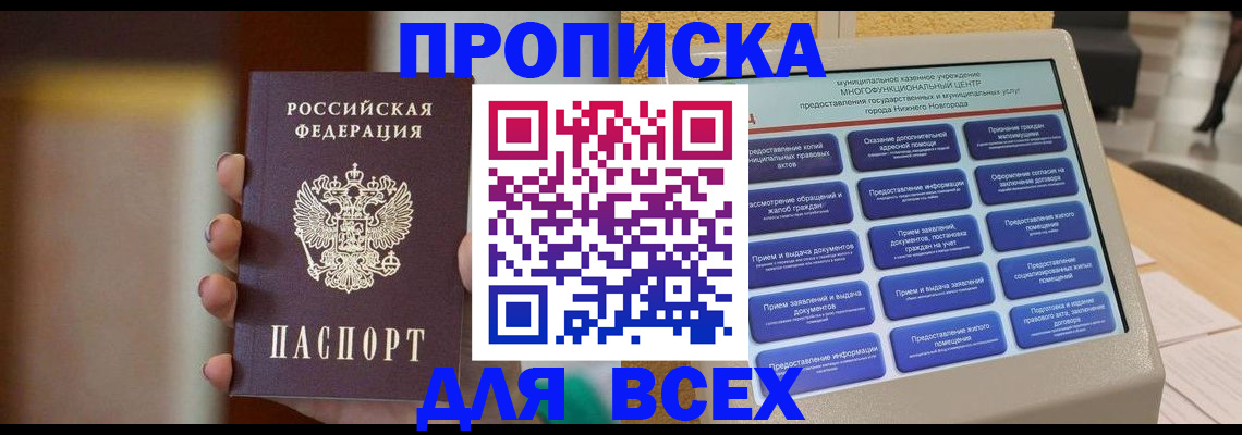 временная регистрация купить в Чусовом