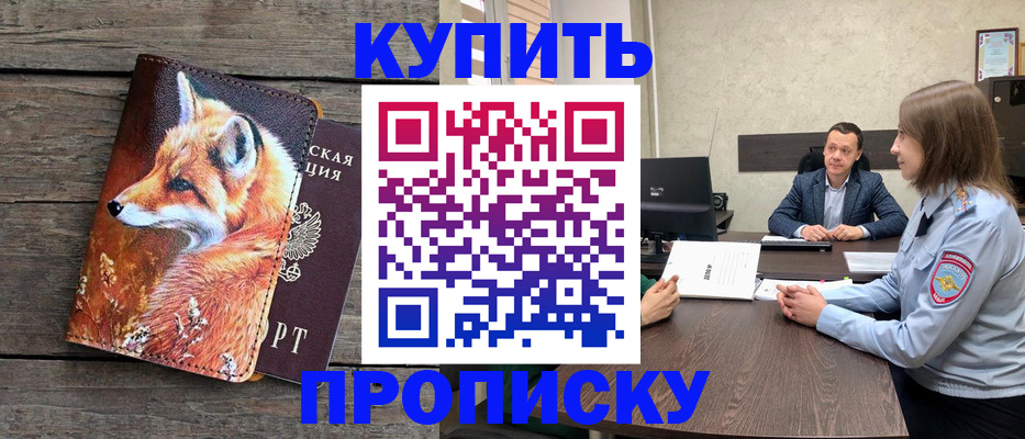 временная регистрация надежно в Чусовом