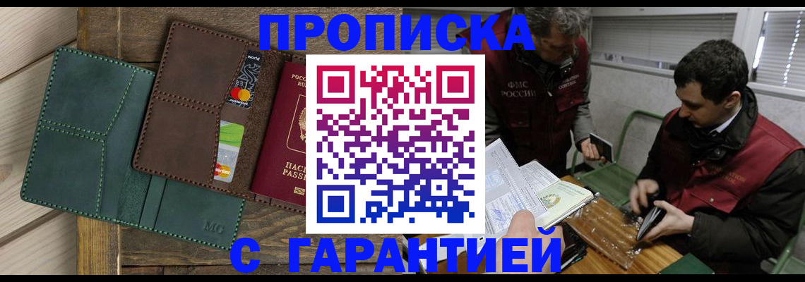 временная регистрация в Чусовом